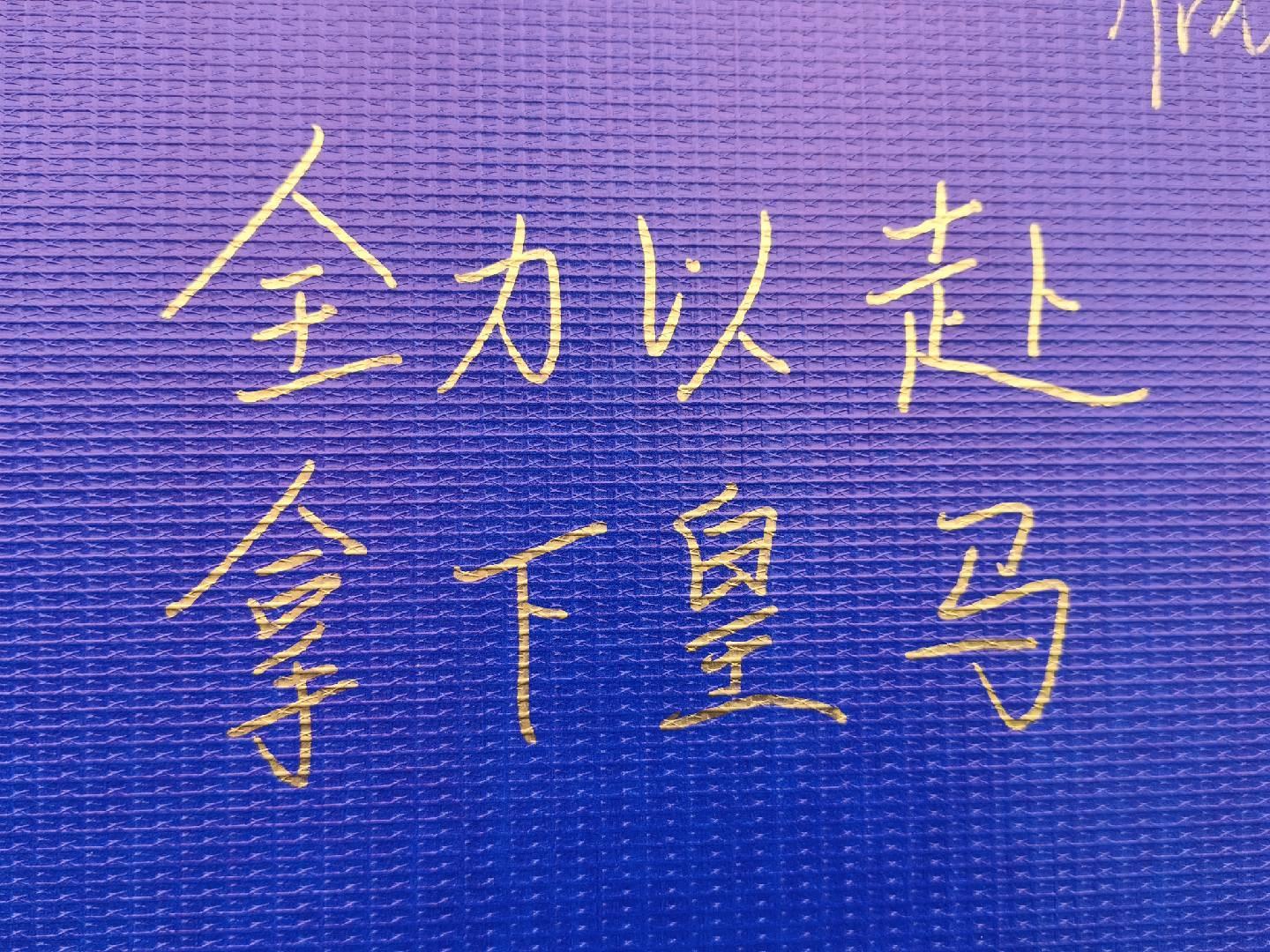 必一运动相关图片