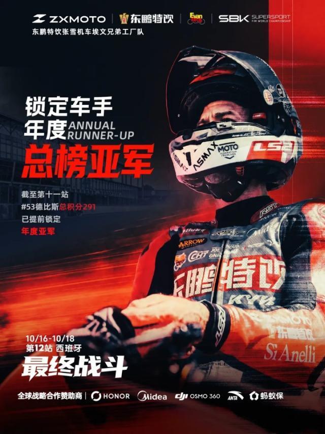 必一运动详情图