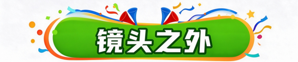 必一运动展示图片