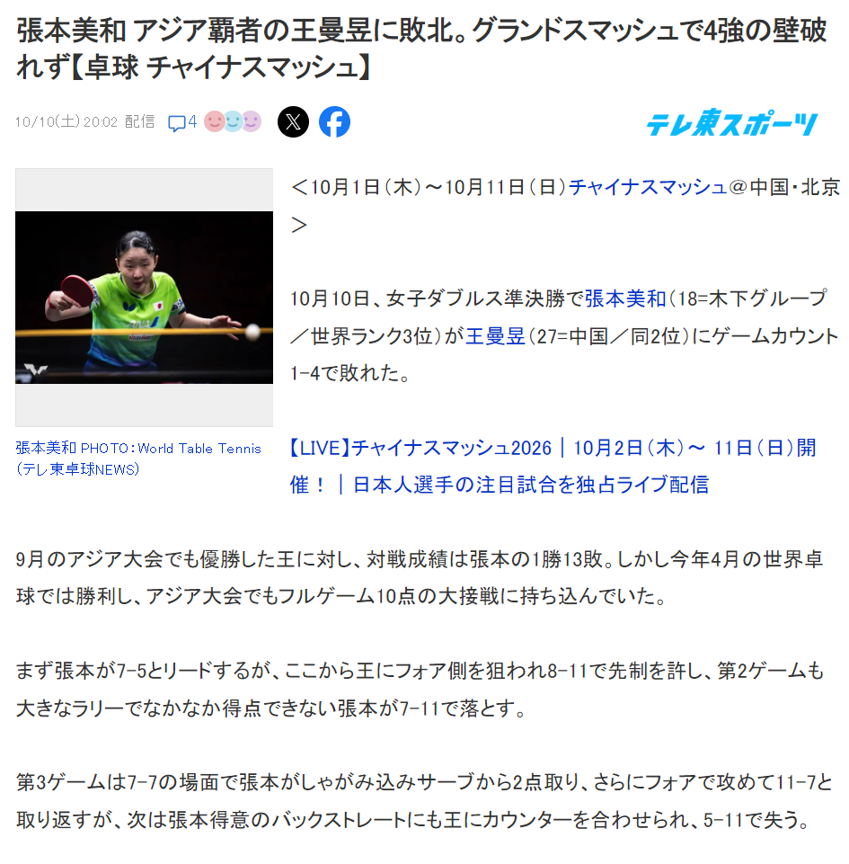 必一运动案例展示