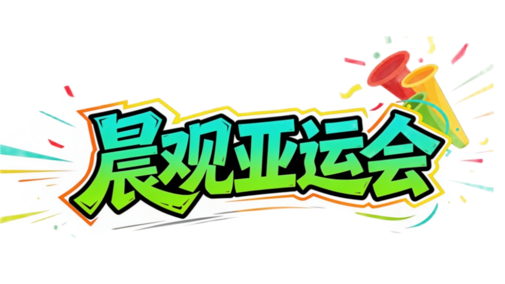 必一运动详情图