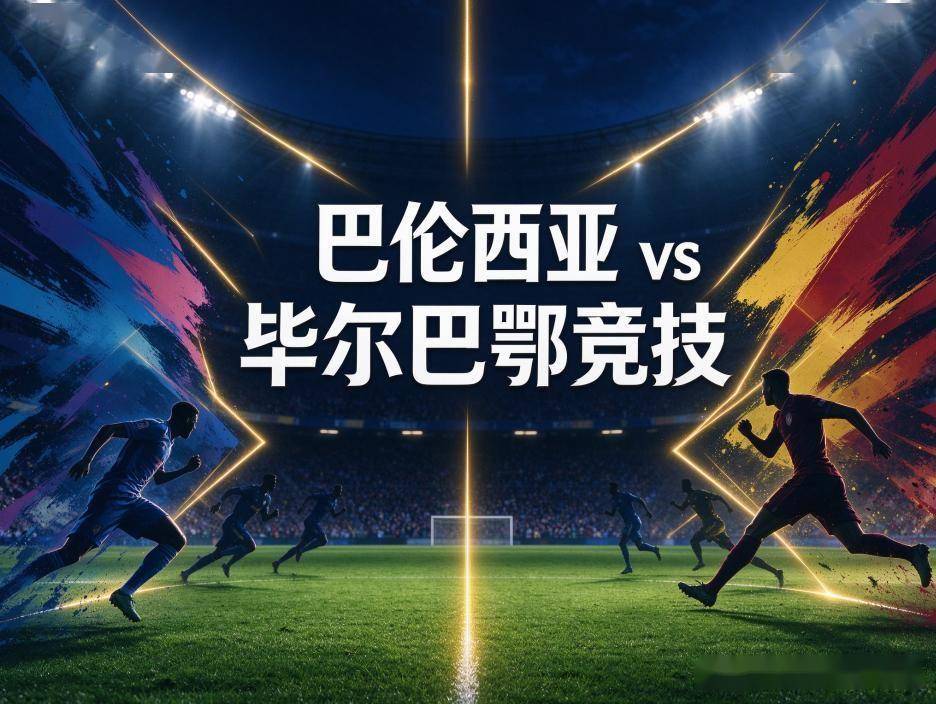 必一运动产品图片
