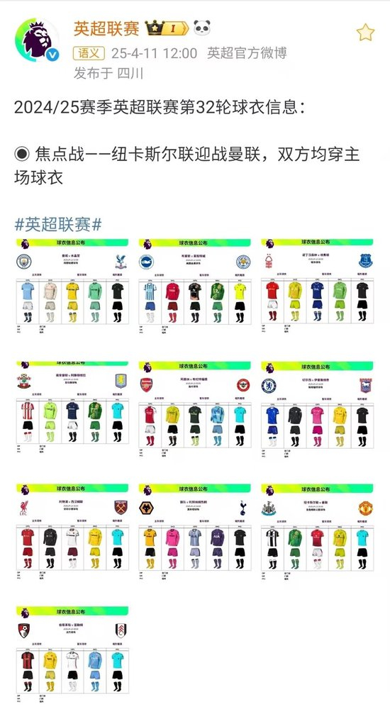必一运动展示图片