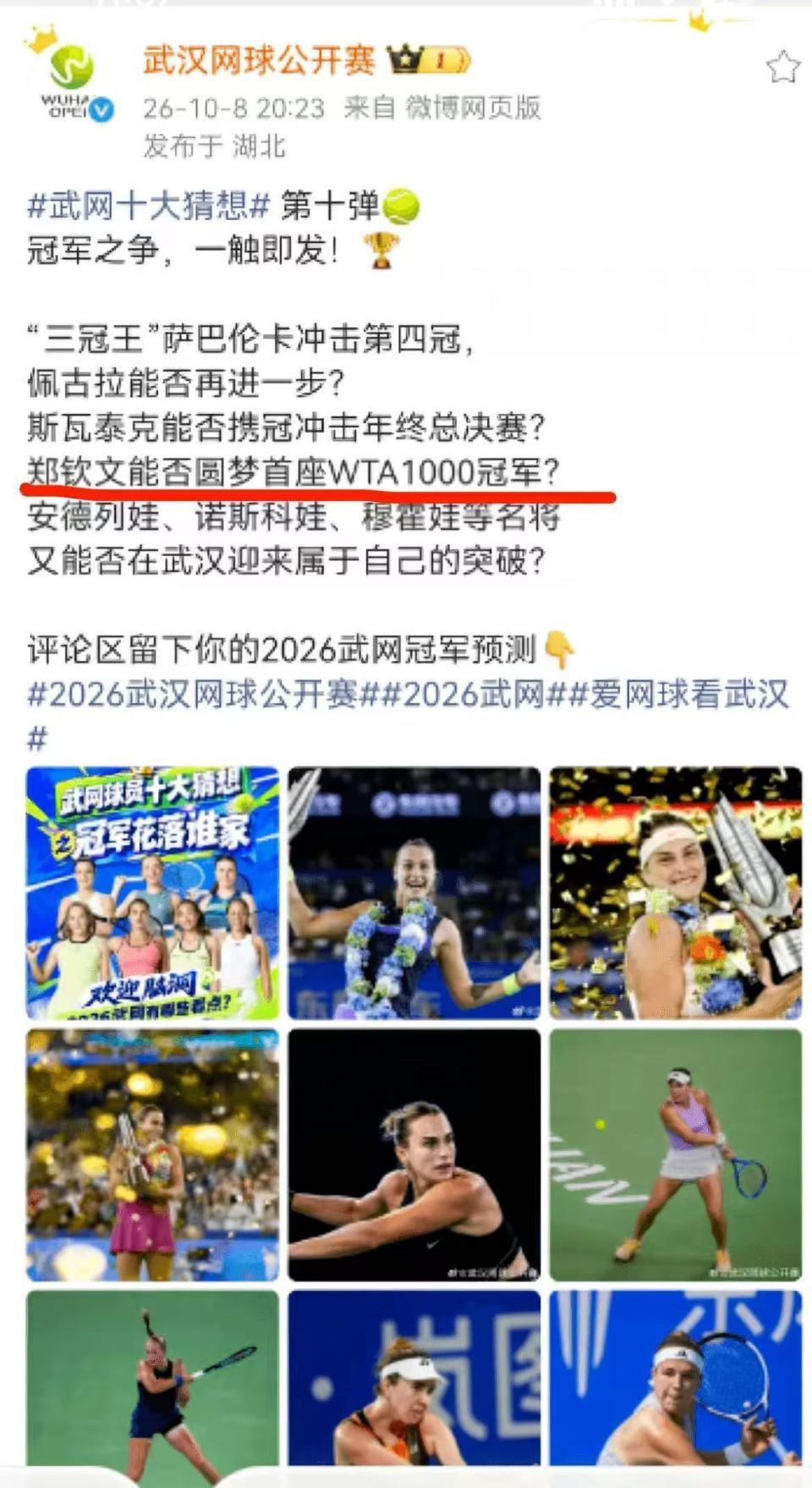 必一运动介绍图片