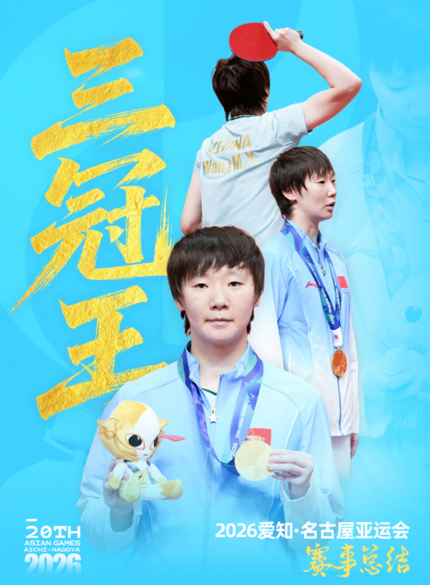 必一运动产品图片